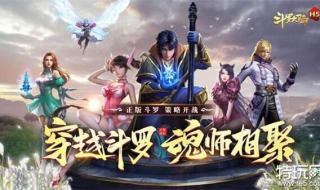 斗罗大陆马红俊玩阿银