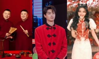 2024天津春晚节目单