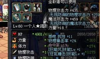 新挑战驱魔师加点图