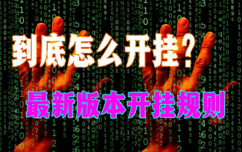 [教程经验]小程序雀神麻将开挂”(最新透视辅助上线) p2