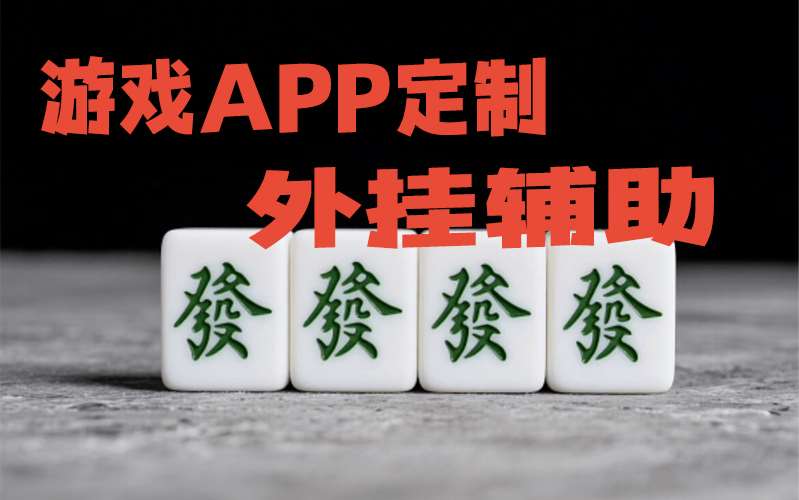 开挂推荐“wepoker开挂作弊器通用版”详细透视辅助教学app下载 p3